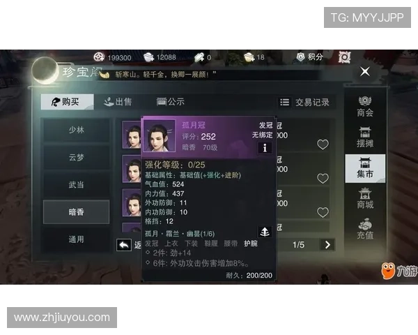 九游账号中心官网注册流程详细步骤与常见问题解答