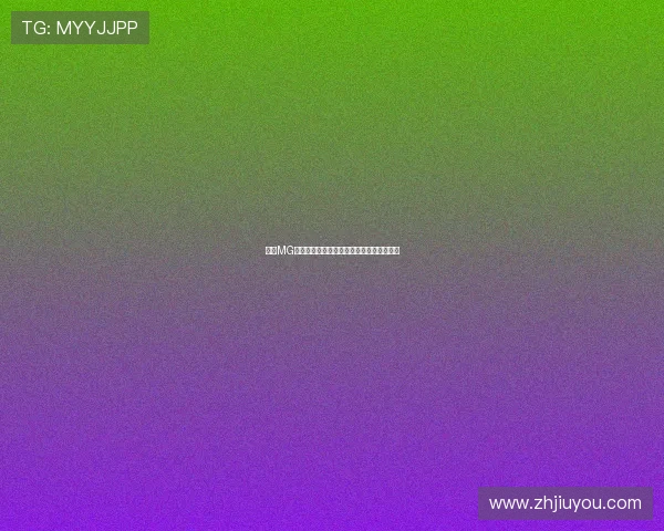 选择MG电子游艺，体验最安全稳定的线上娱乐环境